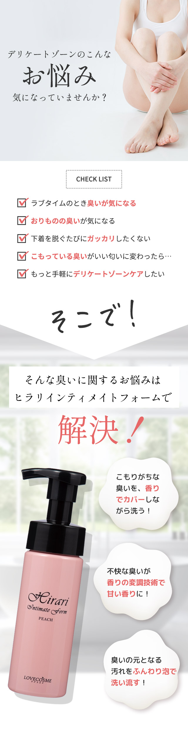 ヒラリ　インティメイトフォーム2