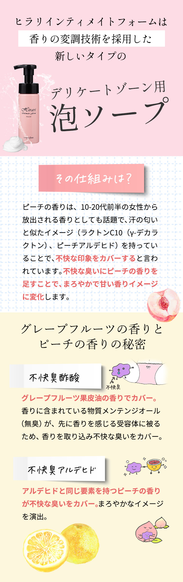ヒラリ　インティメイトフォーム03